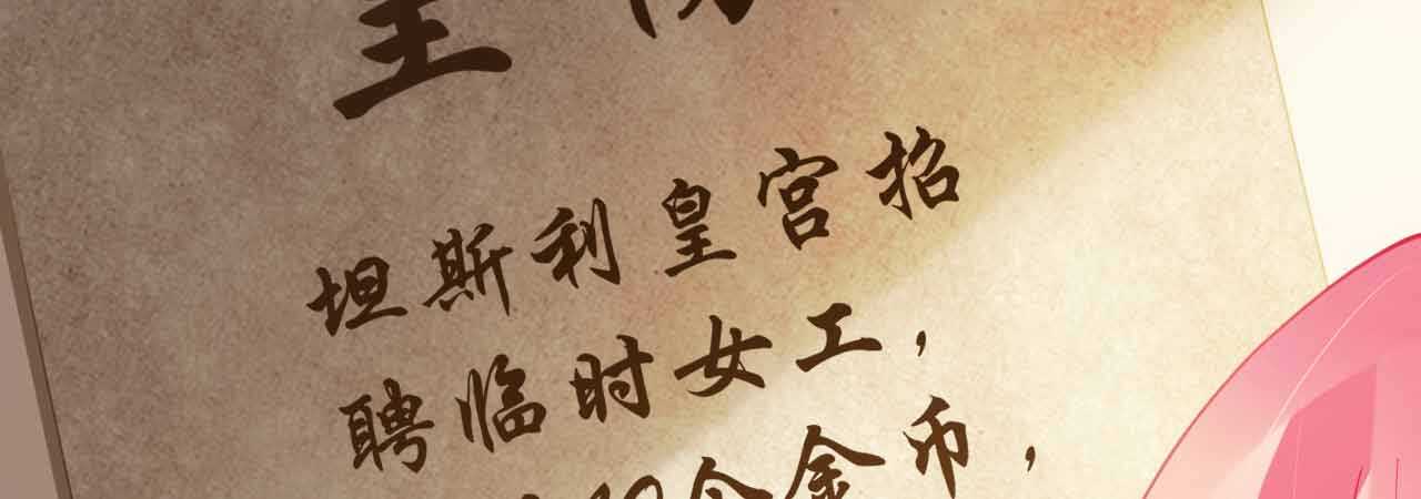 第51话 寒予设计反遭陷阱？22
