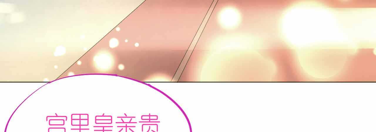 第51话 寒予设计反遭陷阱？33