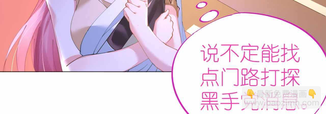 第51话 寒予设计反遭陷阱？36