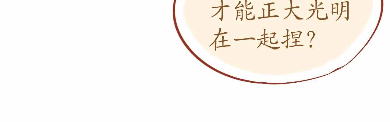 第51话 寒予设计反遭陷阱？49