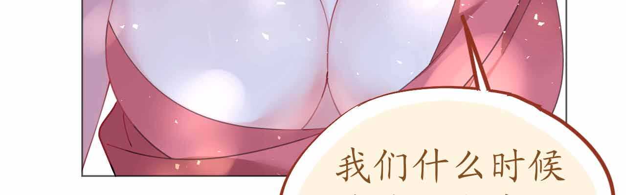 第51话 寒予设计反遭陷阱？52