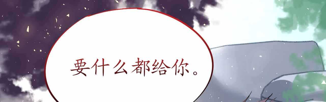 第51话 寒予设计反遭陷阱？57