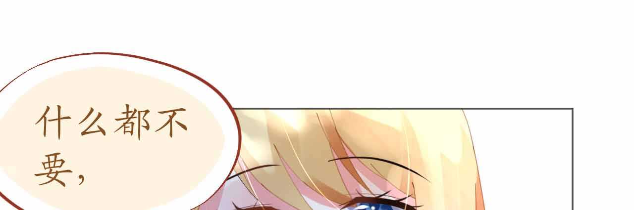 第51话 寒予设计反遭陷阱？65