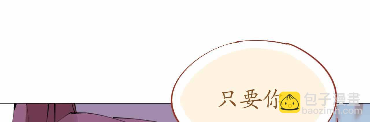 第51话 寒予设计反遭陷阱？67