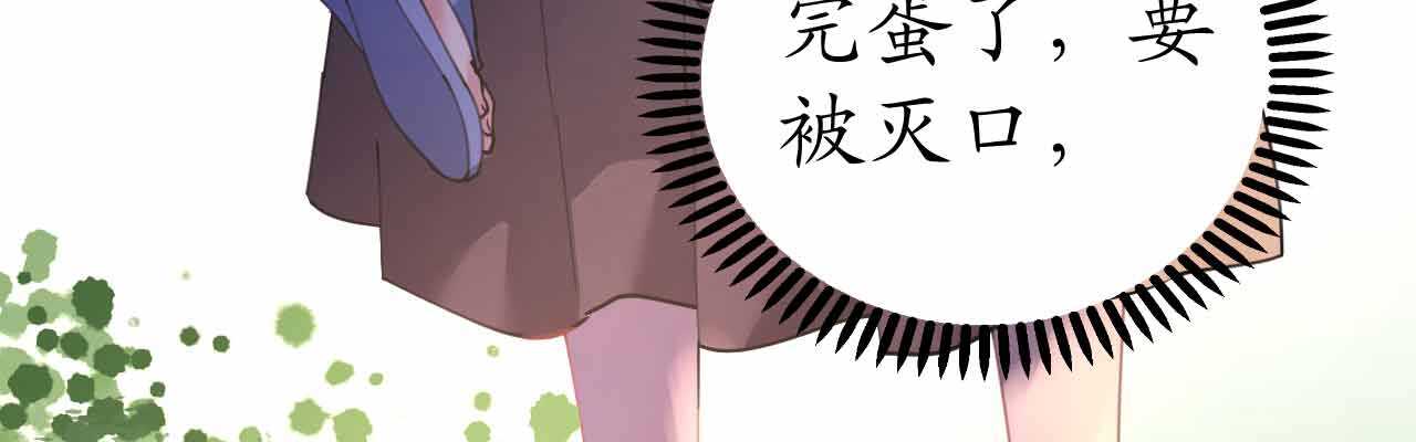 第51话 寒予设计反遭陷阱？94