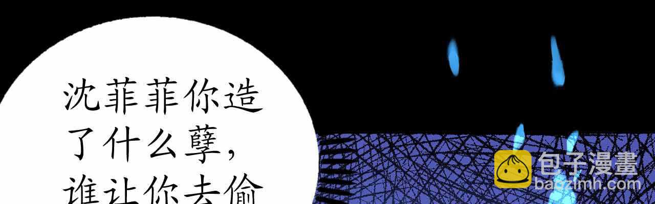 第51话 寒予设计反遭陷阱？96
