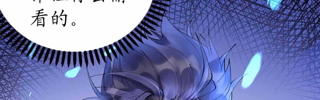 第51话 寒予设计反遭陷阱？97