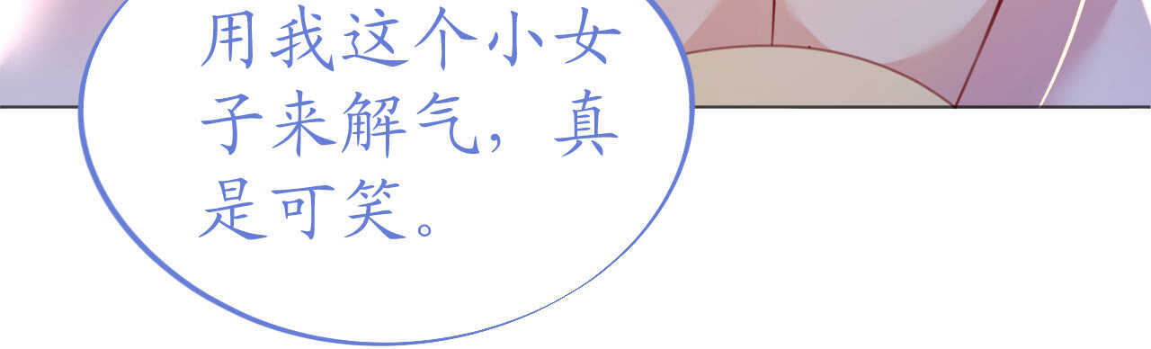 第53话 地宫冒险甜蜜守护107