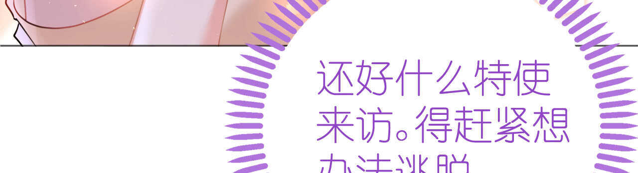 第53话 地宫冒险甜蜜守护126