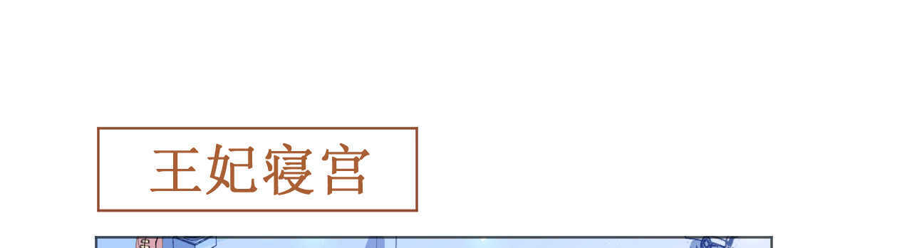 第53话 地宫冒险甜蜜守护131