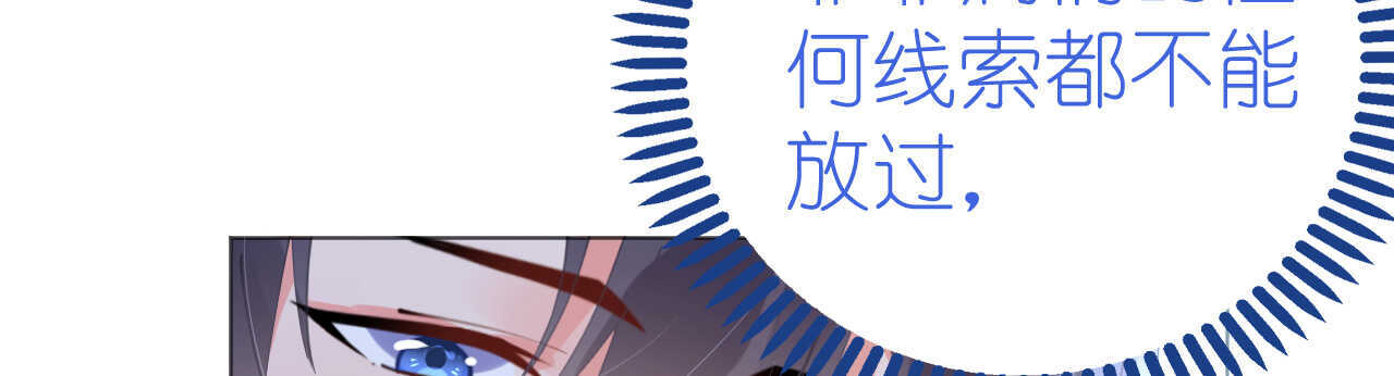 第53话 地宫冒险甜蜜守护50