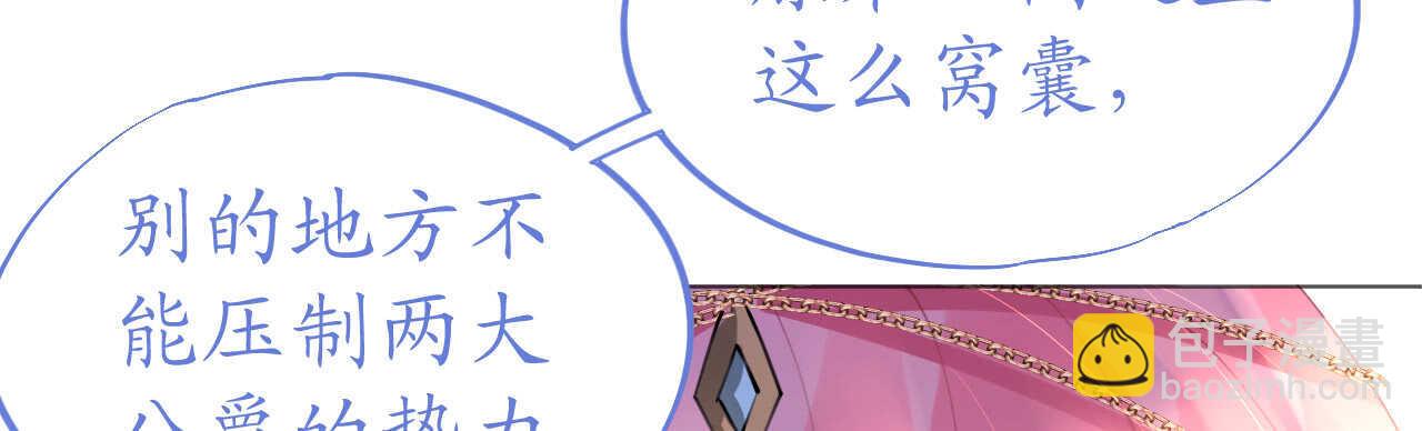 第53话 地宫冒险甜蜜守护99