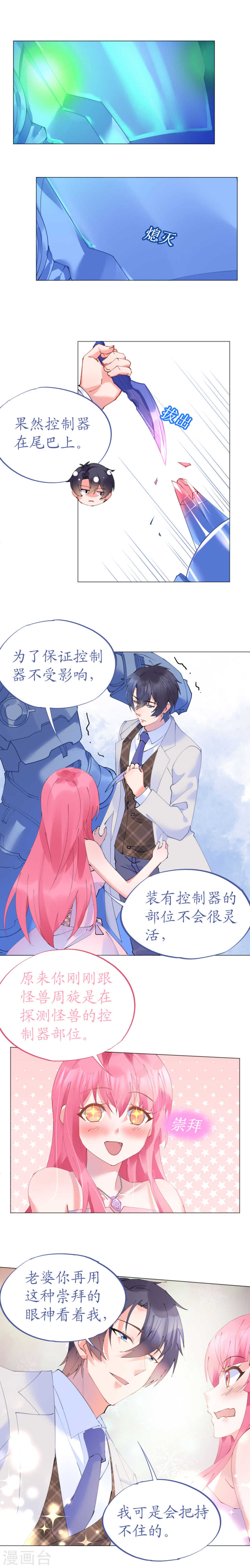 第59话 女王的危险诱惑5