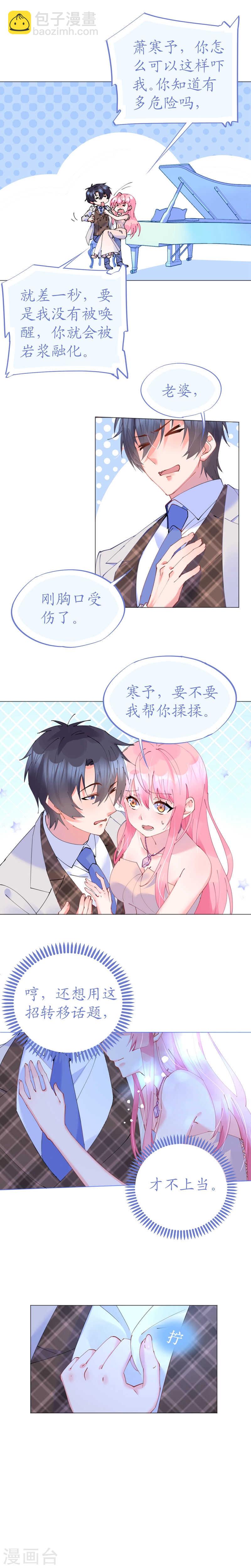 第61话 失踪菲菲忽悠记1