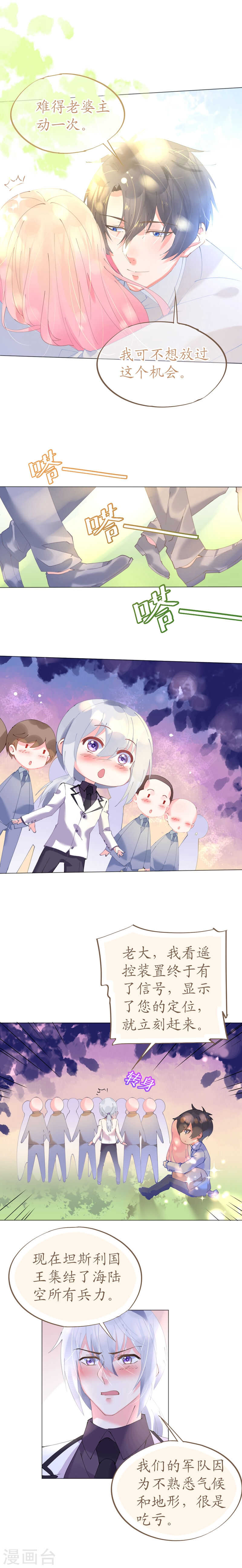 第61话 失踪菲菲忽悠记5