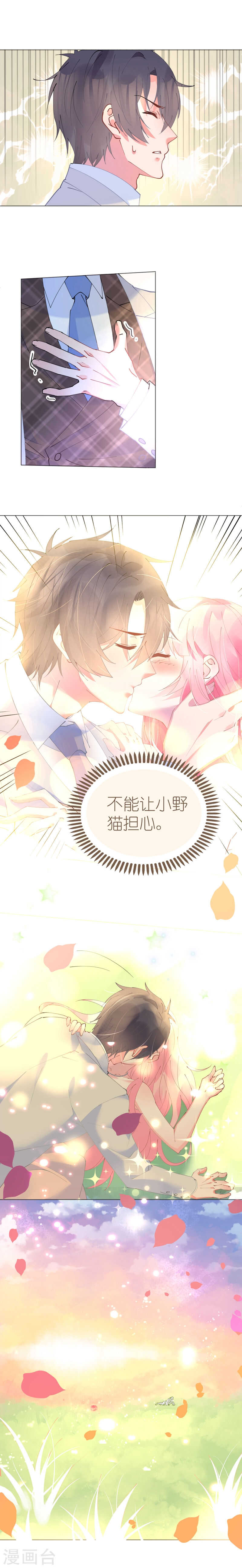 第61话 失踪菲菲忽悠记8