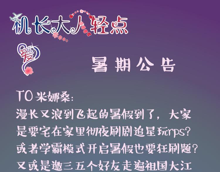 暑期预告0