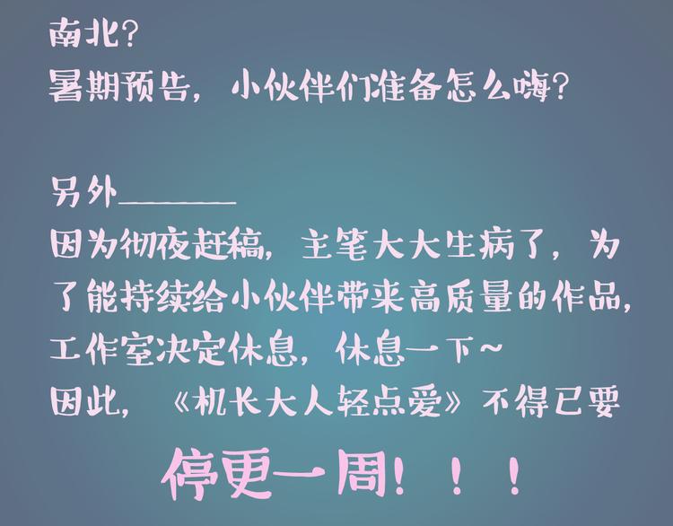 暑期预告1