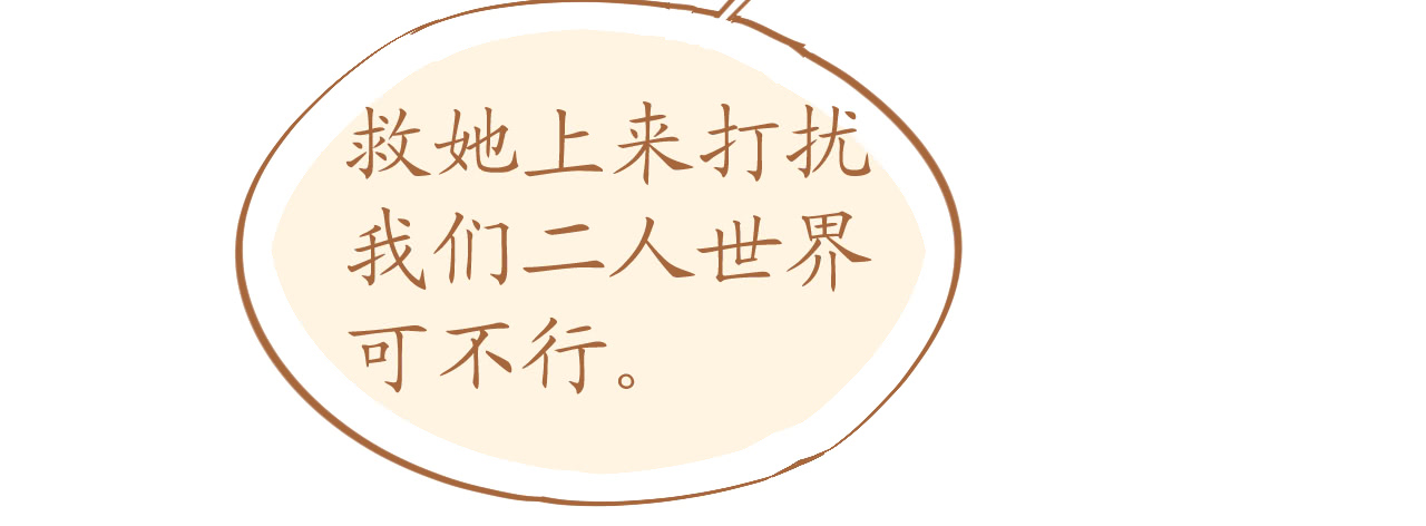 第67话 吾家有女初长成192