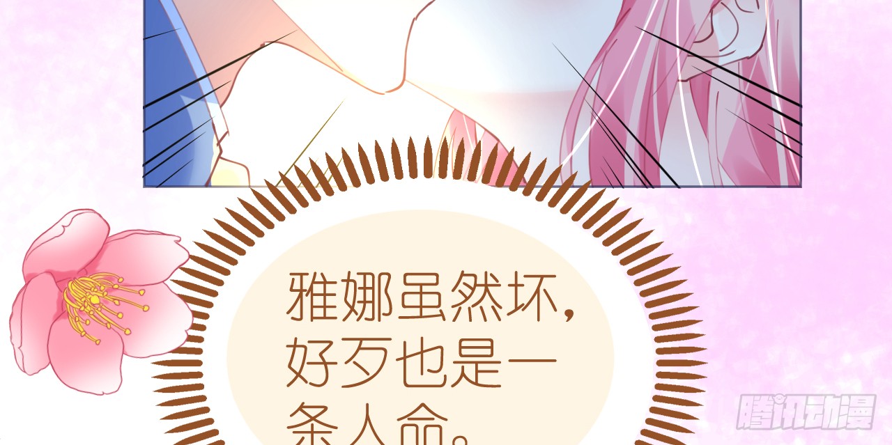 第67话 吾家有女初长成204