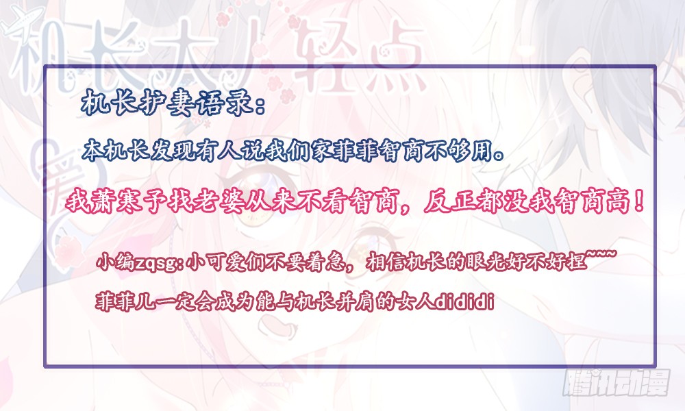 第67话 吾家有女初长成211