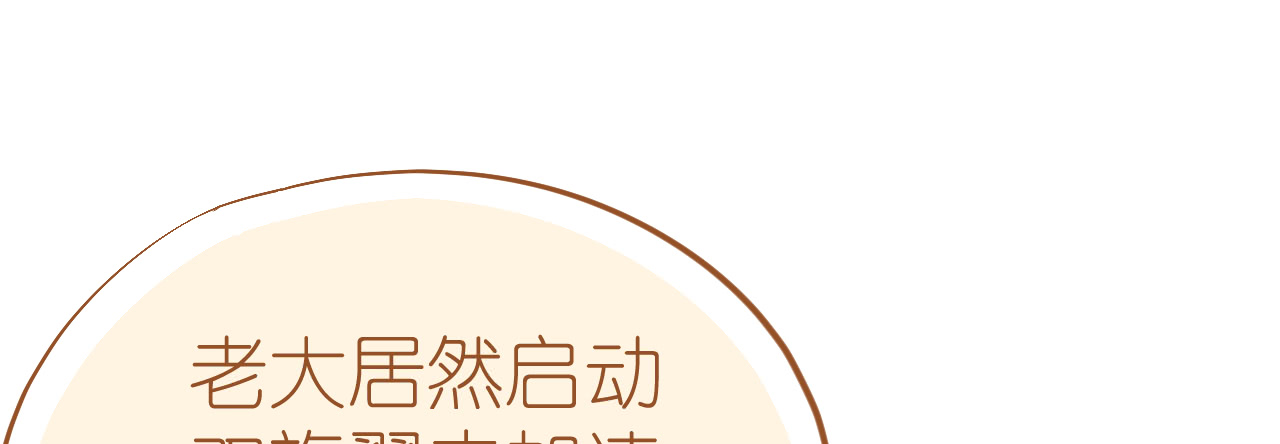 第67话 吾家有女初长成37