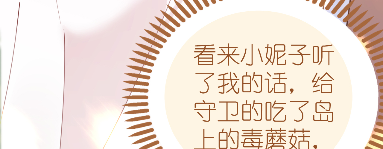 第67话 吾家有女初长成65