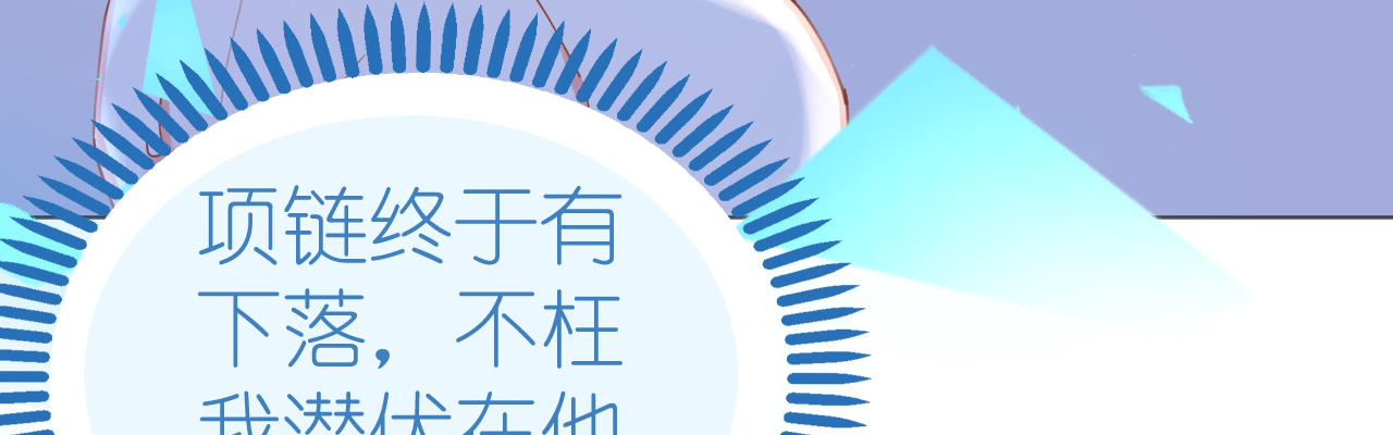 第69话 香缇国火山冒险56