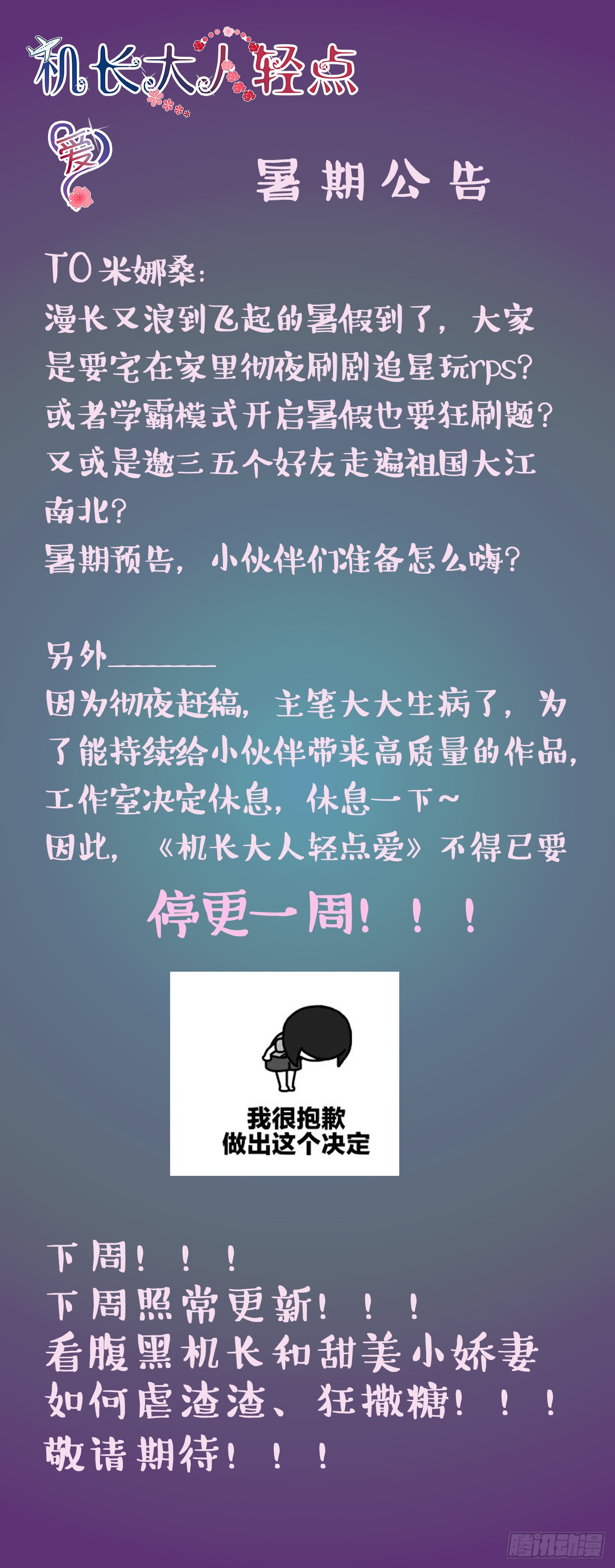 第71话 危桥上的威胁0