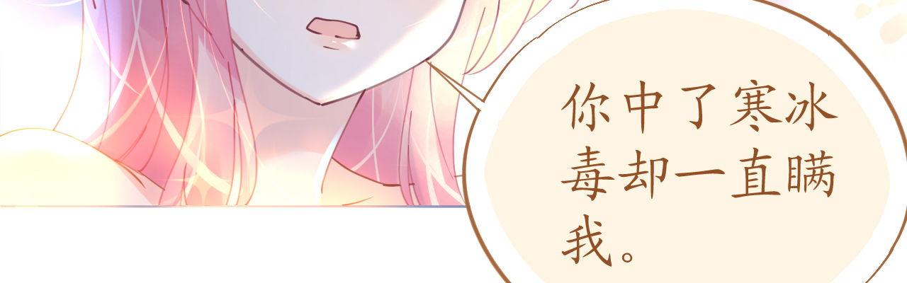 第72话 恶毒女王的下场13