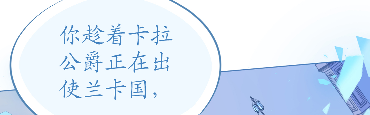 第72话 恶毒女王的下场148