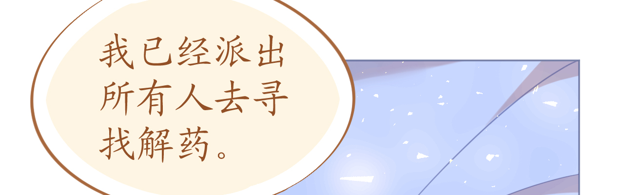 第72话 恶毒女王的下场15