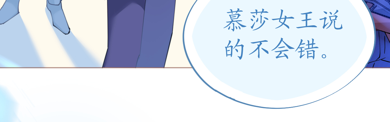 第72话 恶毒女王的下场172