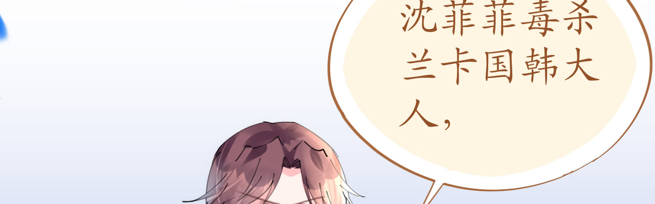 第72话 恶毒女王的下场36