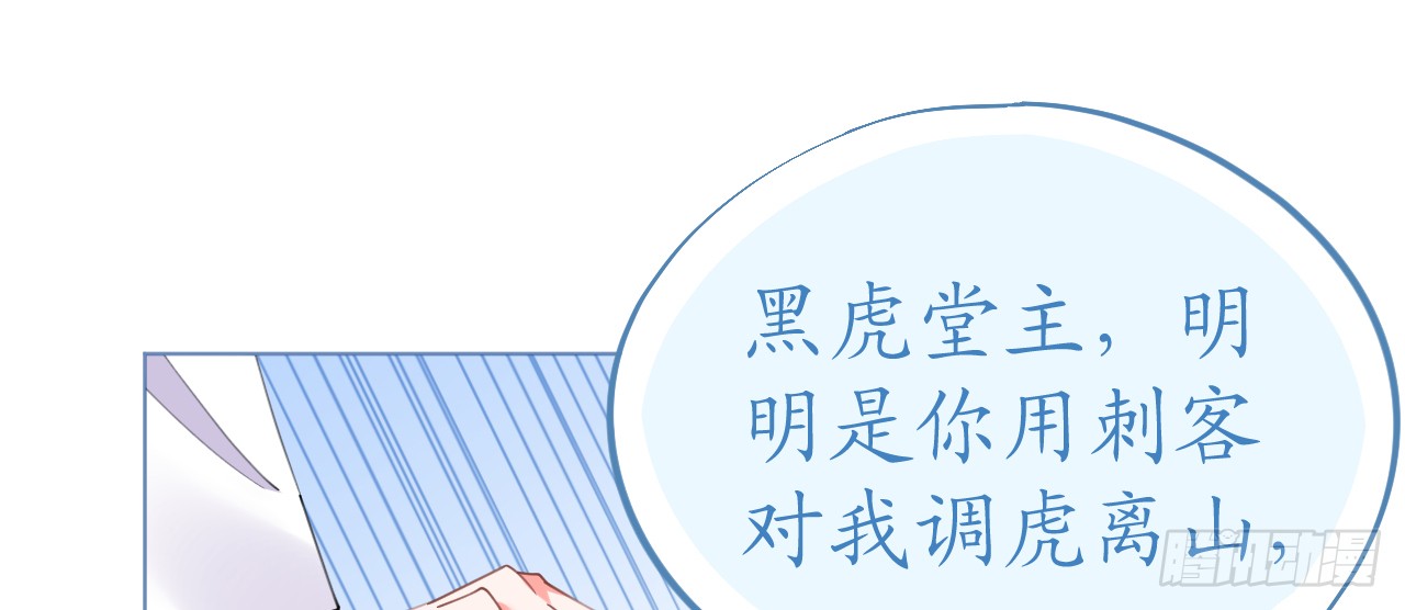 第74话 鸿门宴谁与争锋117