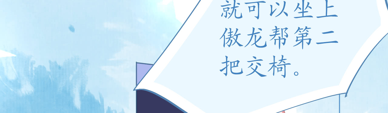 第74话 鸿门宴谁与争锋181