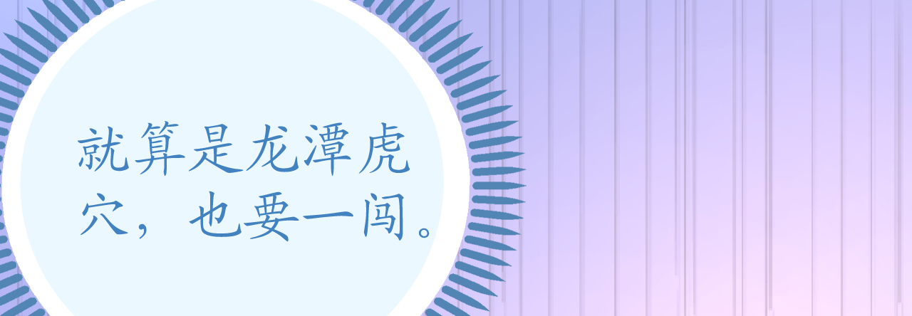 第74话 鸿门宴谁与争锋46