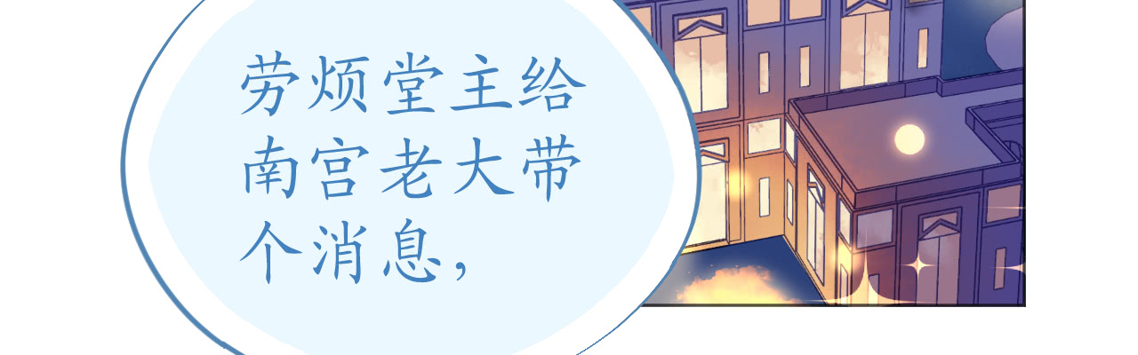 第75话 俊俏少年美如画5