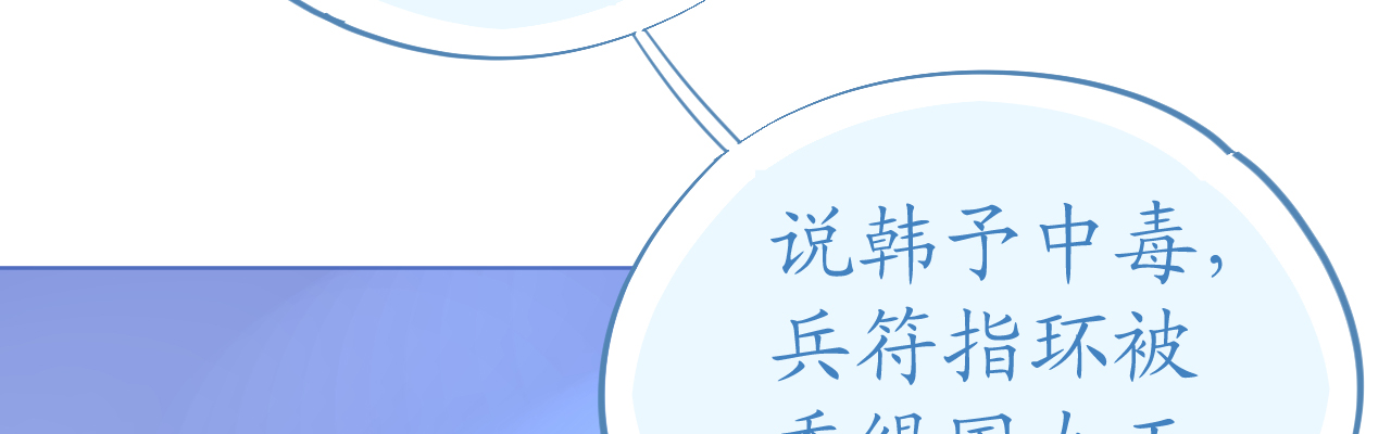 第75话 俊俏少年美如画6