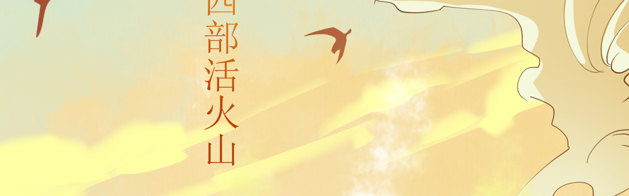 第75话 俊俏少年美如画60