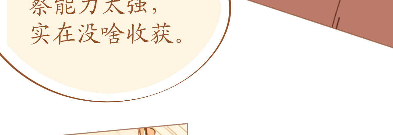 第79话 最重要的是爱你108