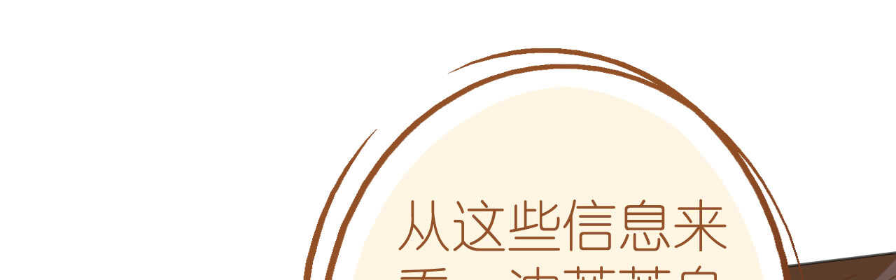 第79话 最重要的是爱你119