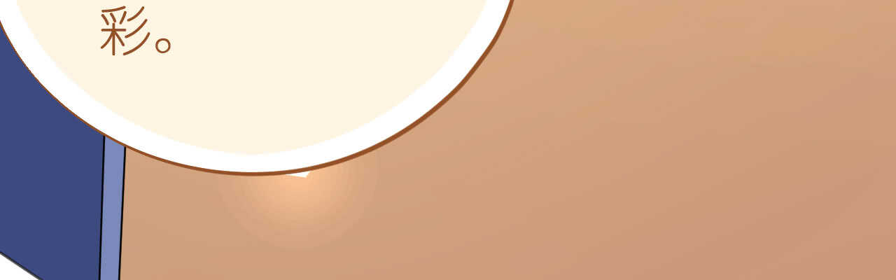 第79话 最重要的是爱你132