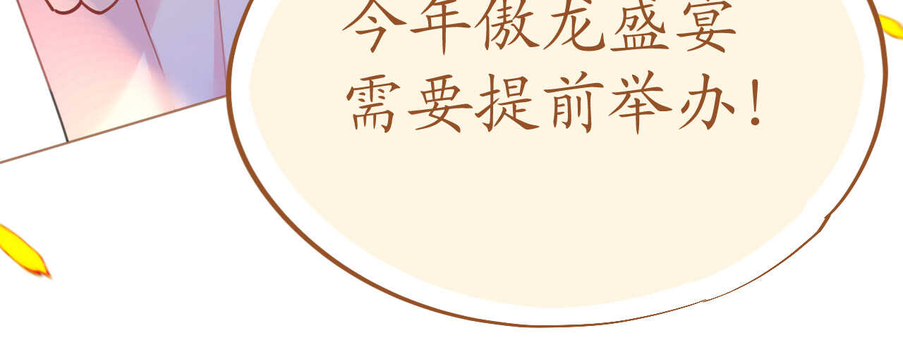 第79话 最重要的是爱你149