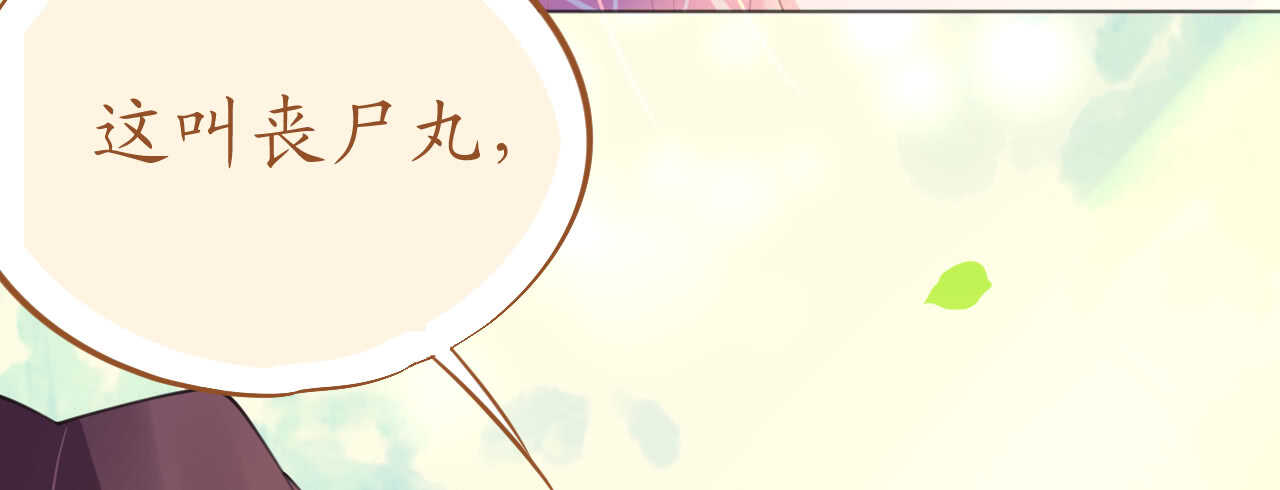 第79话 最重要的是爱你35