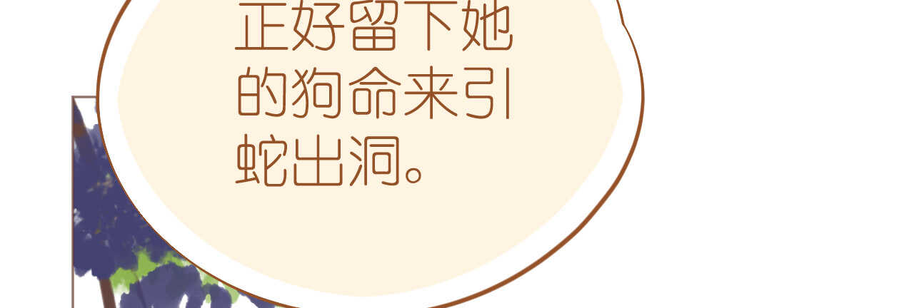 第79话 最重要的是爱你71