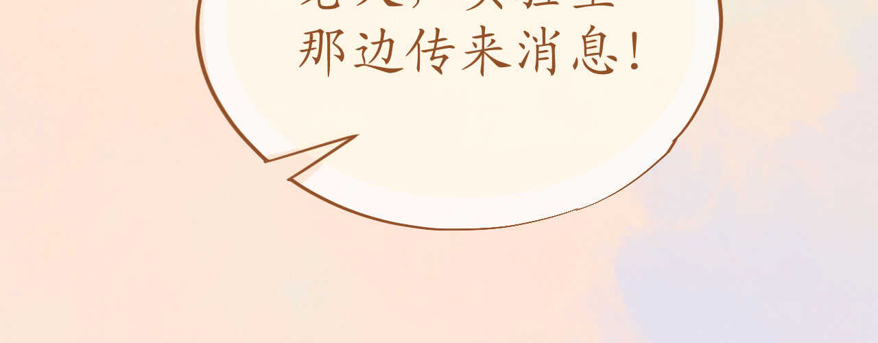 第96话  暗潮汹涌13