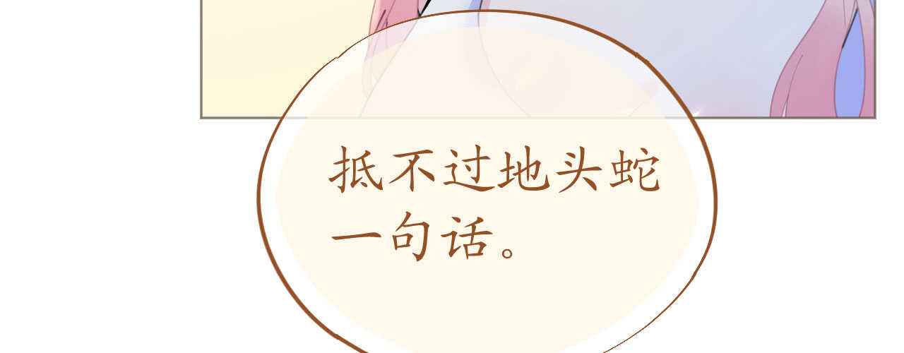 第96话  暗潮汹涌47