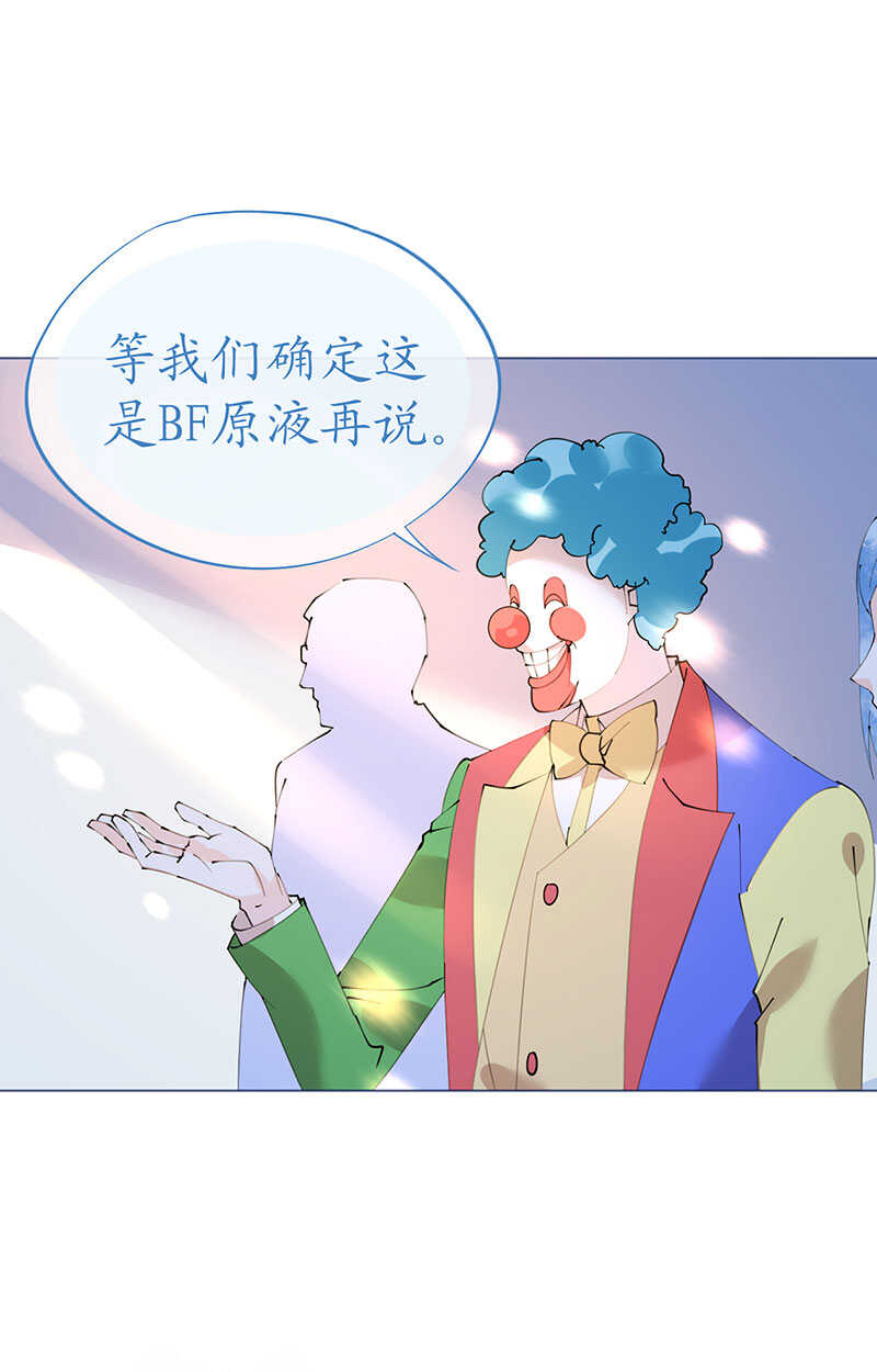 第103话 腹黑小野猫24