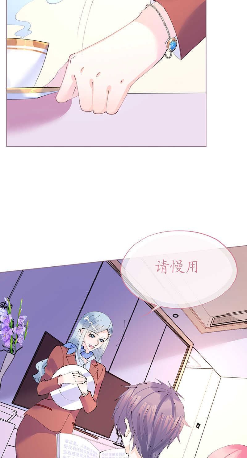 第103话 腹黑小野猫6